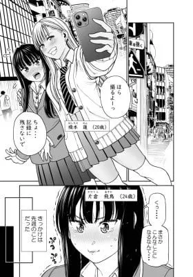 A Youth Comeback for Two