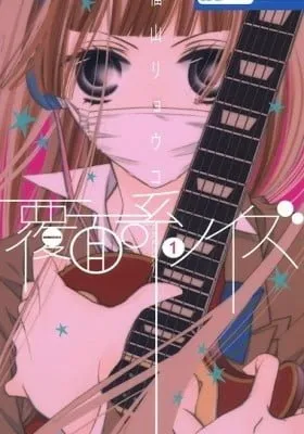 Anonymous Noise