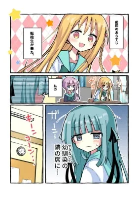 Anyone Who Doesn’t Choose Their Childhood Friend Is Scum!