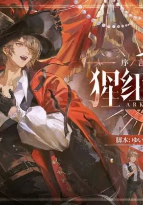 Arknights: Prelude Suite: Blood Diamond