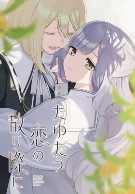 As Our Wavering Love Falls