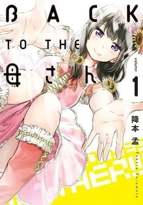 Back to the Mother!!!