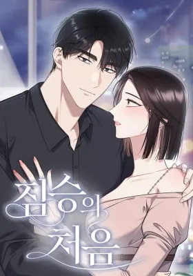 Beginning of the Beast