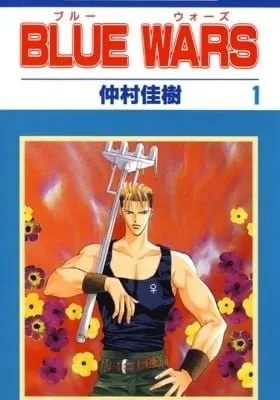 Blue Wars