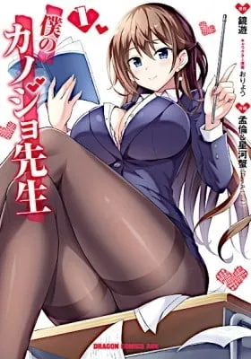 Boku No Kanojo Sensei