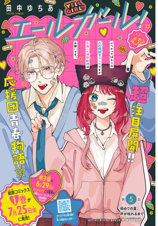 Cheer Up, Girl! [Siren Scans]