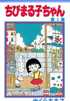 Chibi Maruko-chan