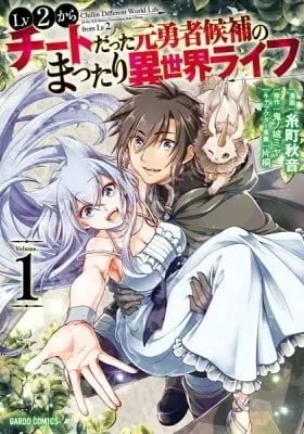 Chillin’ in Another World with Level 2 Super Cheat Powers