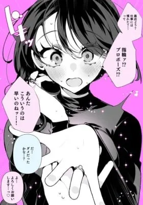 Cool na Tsuma no Saa-chan