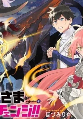 Demon Lord Exchange!!