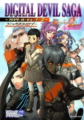 Digital Devil Saga: Avatar Tuner 2 Comic Anthology