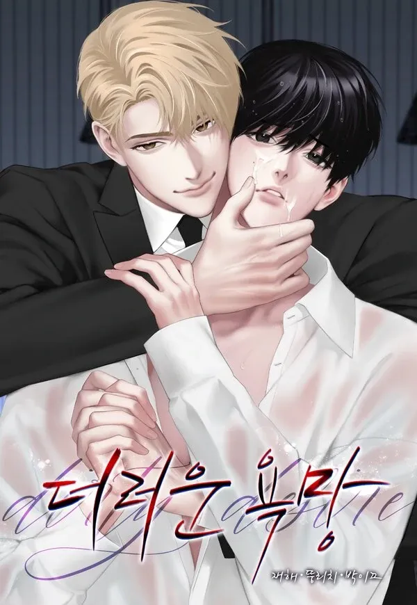 Dirty desire (Official)