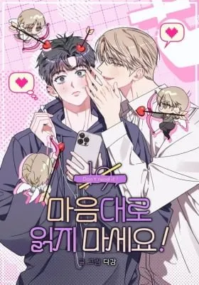 Don't Read It Without Permission!