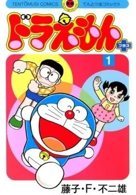 Doraemon Plus