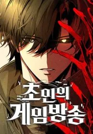 Echoes of the Reverse Planet