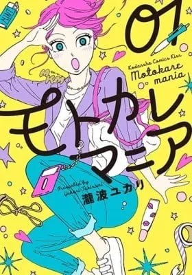 Ex-Enthusiasts: Motokare Mania