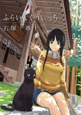 Flying Witch