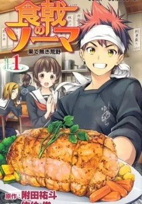 Food Wars!: Shokugeki no Soma
