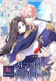 Friends Shouldn’t Act This Way