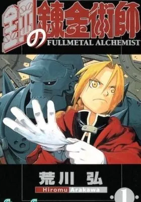 Fullmetal Alchemist