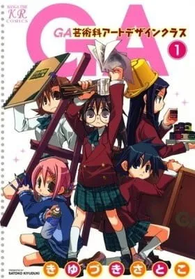GA - Geijutsuka Art Design Class