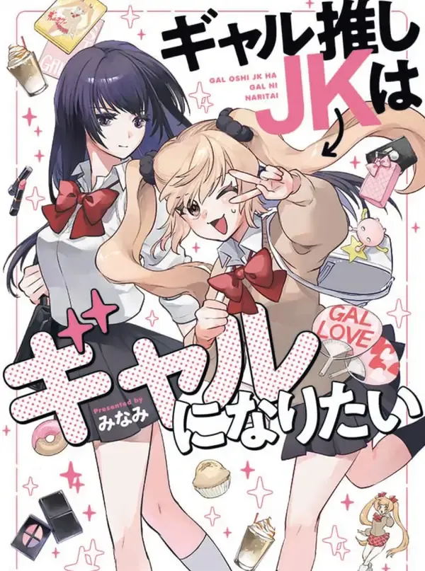 Gal-loving JK wants to be a gal