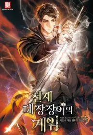 Genius Blacksmith’s Game