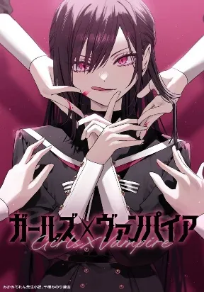 Girls × Vampire