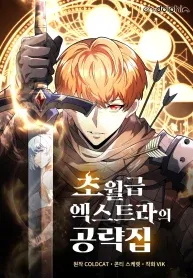 God-Tier Extra’s Ultimate Guide