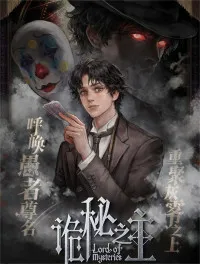 Gui Mi Zhi Zhu (2025)