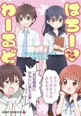 Hello (rom-com) world