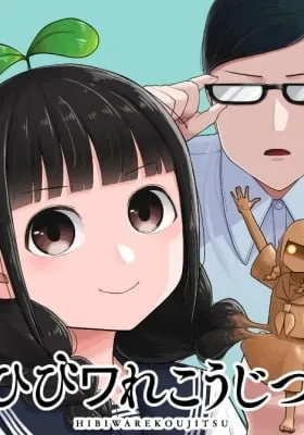 Hibiware Kojitsu