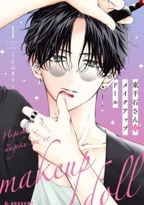 Higashi Sengoku-san no Make-up Doll