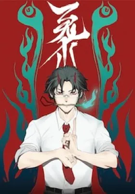 Hundred Ghosts Record