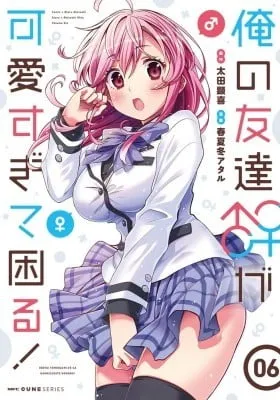 I Am Worried That My Childhood Friend Is Too Cute!