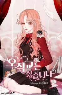 I Don't Want To Play Matchmaker!