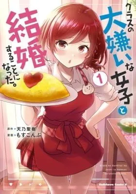 I Got Married to the Girl I Hate Most in Class