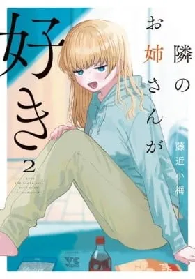 I Love The Older Girl Next Door.