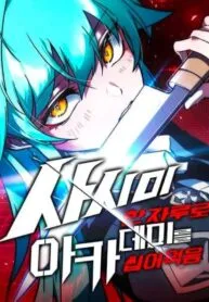 I Took Over The Academy With A Single Sashimi Knife