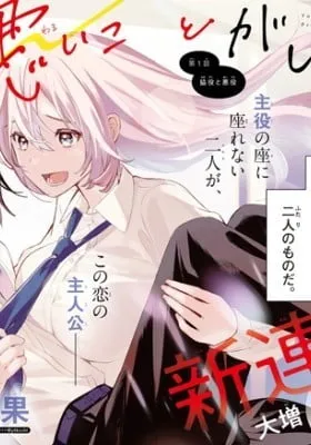 I Wanna Do Bad Things with You