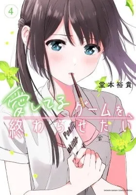 I Want to End the Game of Love