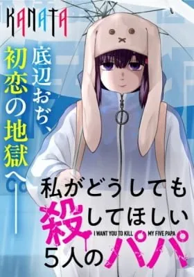 I Want You to Kill My Five Papa