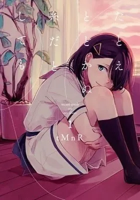 If I Could Reach You