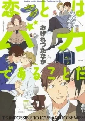 It's Impossible to Love and to Be Wise!