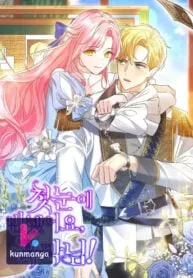 It Was Love At First Sight, Mr. Villain!