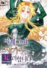 It’S Time To Stop Looking For A New Family