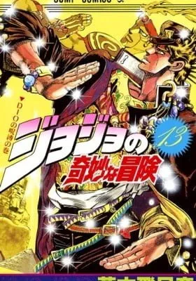 JoJo's Bizarre Adventure Part 3: Stardust Crusaders