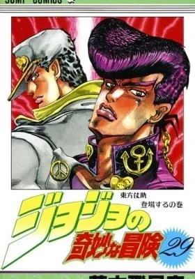 JoJo's Bizarre Adventure Part 4: Diamond is Unbreakable