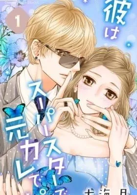 Kare wa Superstar de Motokare de.