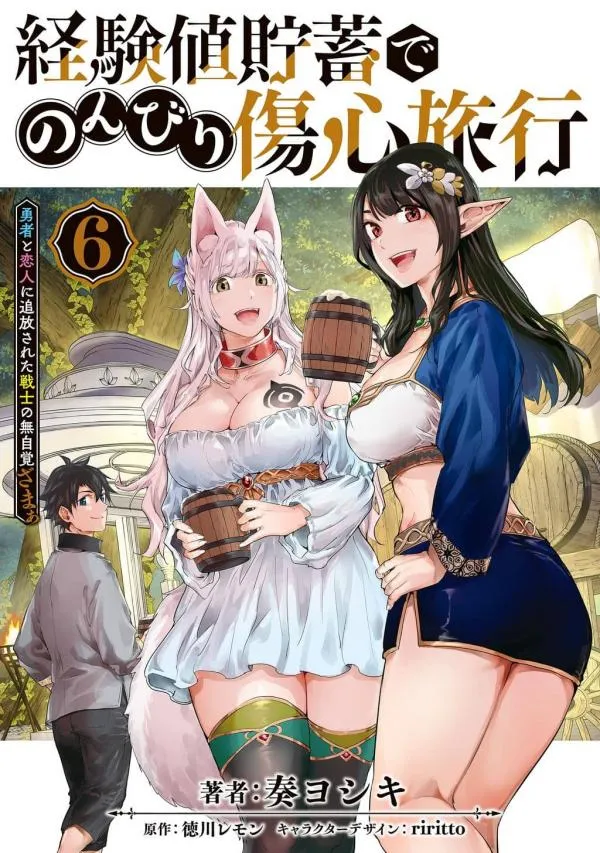 Keikenchi Chochiku De Nonbiri Shoushin Ryokou